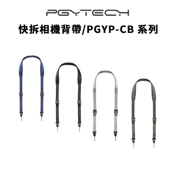 圖片 【PGYTECH】快拆相機背帶 原裝快扣設置 PGYP-CB (公司貨) #快拆背帶 #可沉重90公斤