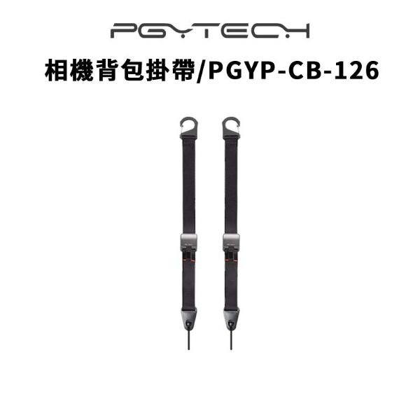 圖片 【PGYTECH】相機背包掛帶 原裝快扣設置 PGYP-CB-126 (公司貨) #快拆背帶 #可沉重90公斤