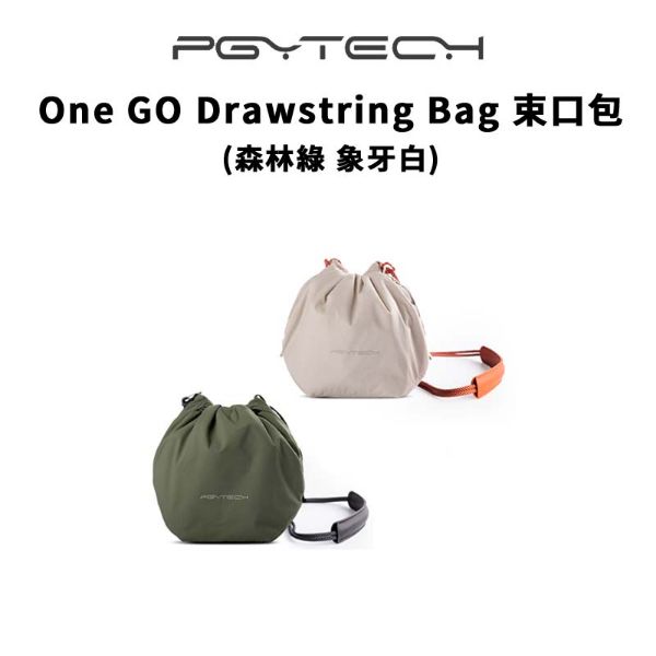 圖片 【PGYTECH】One GO Drawstring Bag 束口包 森林綠 象牙白 (公司貨) 時尚時尚 我最時尚