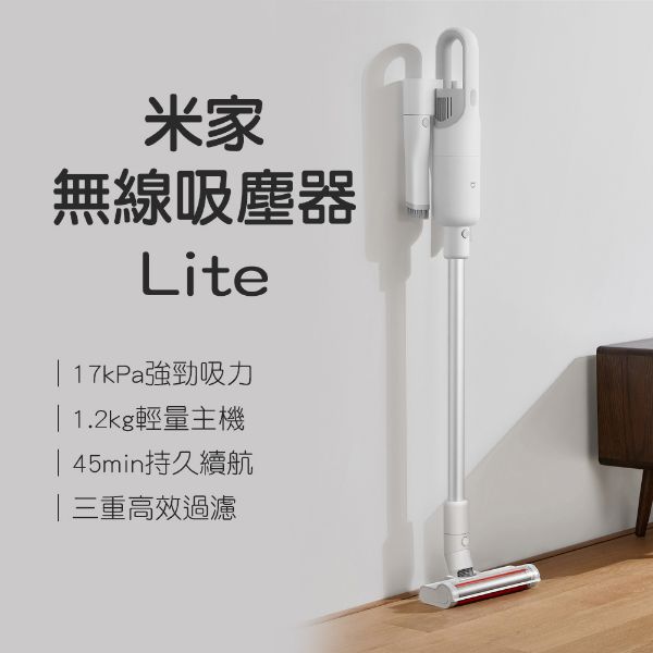 圖片 米家無線吸塵器Lite 大吸力