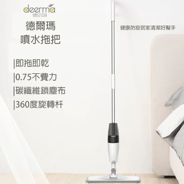 圖片 Deerma德爾瑪噴水拖把TB500