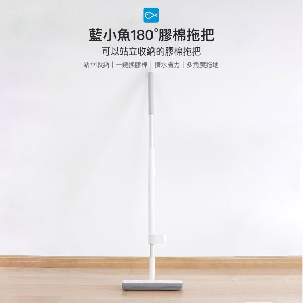圖片 藍小魚180°膠棉拖把 可站立收納