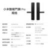 圖片 小米帶攝像頭的智能門鎖 小米智能門鎖Pro
