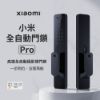 圖片 小米全自動推拉門鎖Pro 推拉式智能門鎖
