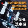圖片 MDHL洗車機 車用洗車機 無線洗車機 超長續航(白)
