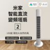 圖片 米家直流變頻塔扇2  電風扇 塔扇 立扇