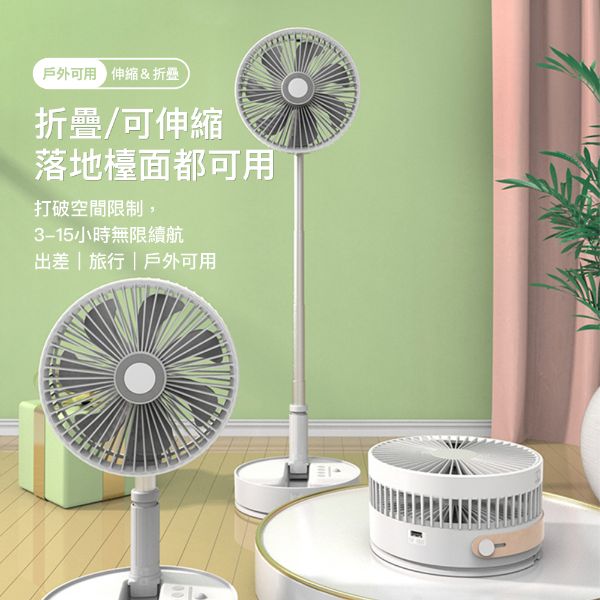 圖片 疊品折疊收納風扇P1000 露營風扇 
