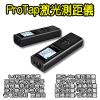 圖片 ProTap激光測距儀 電子測距儀