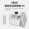 圖片 米家 HITH 智能足浴按摩器X5+升壓器  足浴桶 時尚款