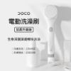 圖片 DOCO電動洗澡刷 加長升級版