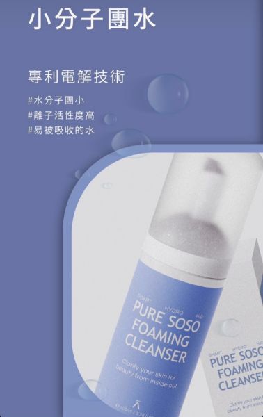 圖片 臉部淨膚保養