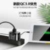 圖片 QC3.0快速充電器 豆腐頭 USB充電頭