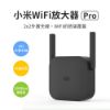 圖片 小米WiFi放大器Pro 網路增強器 網路放大器
