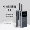 圖片 小米對講機2S 遠距離戶外