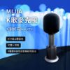 圖片 小米 K歌麥克風 無線麥克風 KTV麥克風