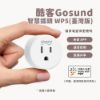 圖片 酷客Gosund智慧插頭WP5 WP5-AM