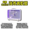 圖片 質零強效滅蚊屋K5 Lite(白)