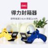 圖片 得力封箱器 封箱膠帶台 封箱神器 膠帶切割器(黃/藍)