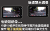 圖片 智能整合--Libra 天秤座智慧型前後雙鏡頭行車記錄器(圓鏡頭) 