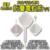圖片 Qualitell質零摺疊電蚊拍V1 手持 立式 懸掛 滅蚊拍 電蚊拍 捕蚊拍 誘蚊捕蚊拍 充電電蚊拍 
