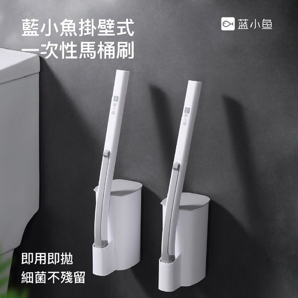 圖片 藍小魚掛壁式一次性馬桶刷含40個替換刷頭 不沾手馬桶刷 拋棄式馬桶刷 浴室壁掛馬桶刷