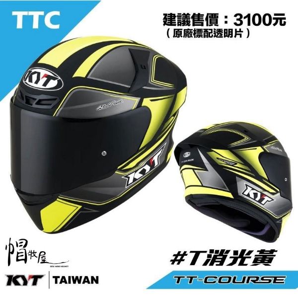 圖片 【帽牧屋】KYT TT-COURSE TTC #T   消光黃 排齒扣 藍牙耳機槽 輕量 內襯全可拆 全罩 安全帽 現貨