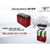 圖片 aRacer EV控制模組 eRacing Battery 鋰鐵電池 App 監控 通訊 適用 勁戰 JETSL