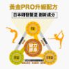 圖片 甘味人生 鍵力膠原EXPRO(日本原裝非變性二型膠原蛋白3gx15包x6盒)