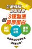 圖片 甘味人生 鍵力膠原EXPRO(日本原裝非變性二型膠原蛋白3gx15包x20盒)