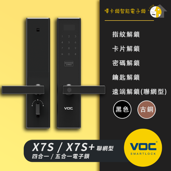 圖片  X7S+聯網型