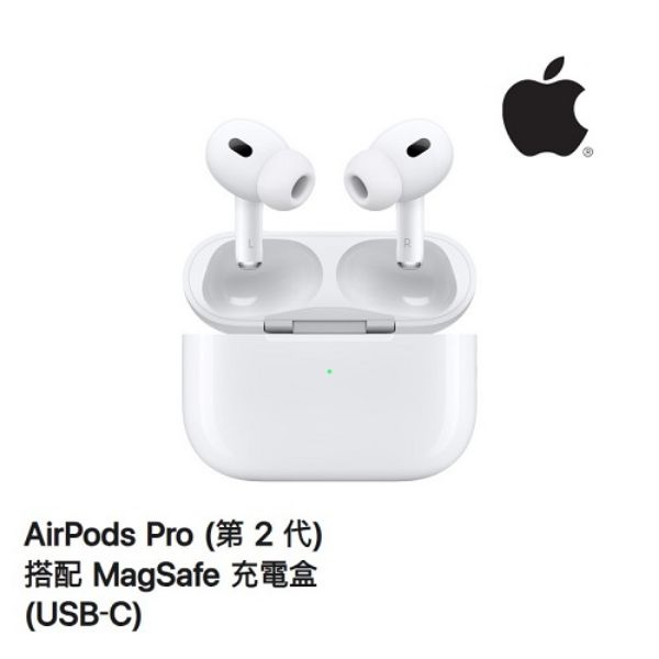 圖片 APPLE 原廠AirPods Pro2-USB-C無線耳機