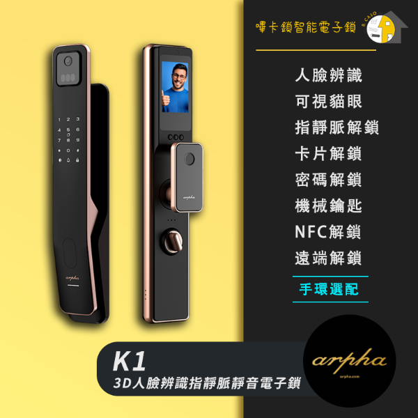 圖片 K1 3D人臉辨識指靜脈靜音智慧電子鎖