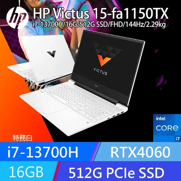 圖片 ⭐️HP_惠普Victus 15.6吋 電競筆電白色(i7-13700H/16GB/512GB/RTX 4060-8G/WIN11/15-fa1150TX)⭐️