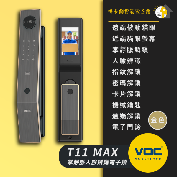 圖片 VOC T11 MAX