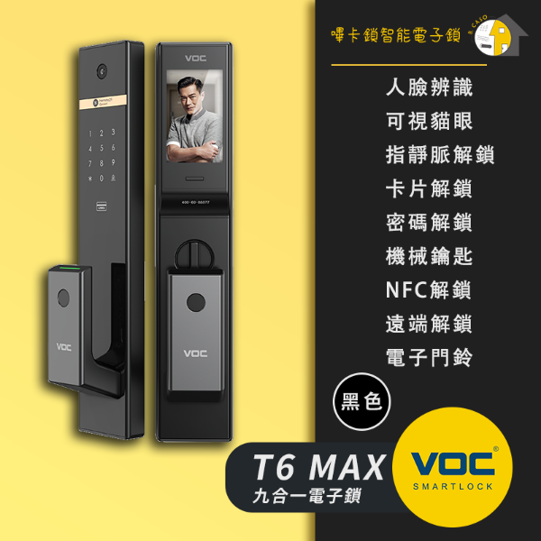 圖片 VOC T6 MAX