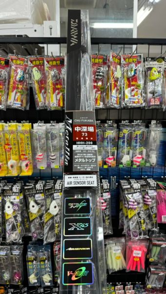圖片 DAIWA 23年METALLIA中深場 CHUFUKABA HHH-200