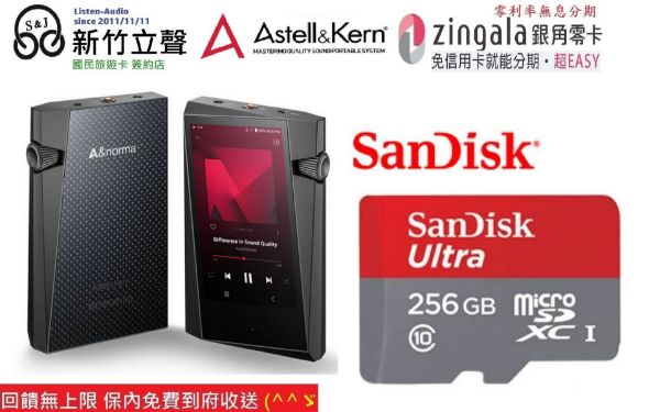 圖片 新竹立聲 | AK SR35 Astell&Kern SR35 A&norma SR35 德錩公司貨 送 256gb