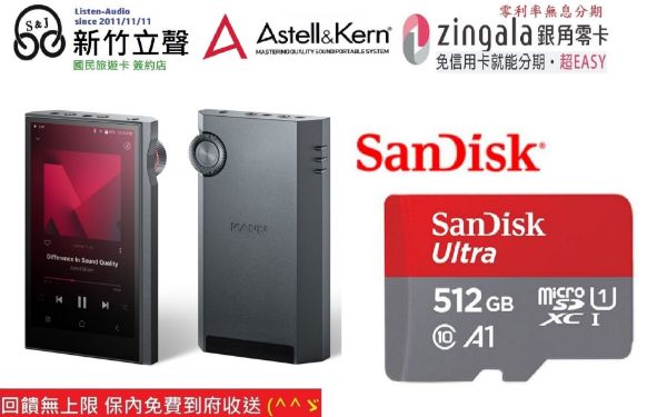 圖片  新竹立聲 | AK Se300 Astell&Kern se300 titan 限量版 德錩公司貨送512gb