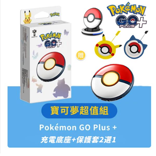 圖片 Pokémon GO Plus +  精靈寶可夢 精靈球 自動抓寶神器  睡眠偵測 