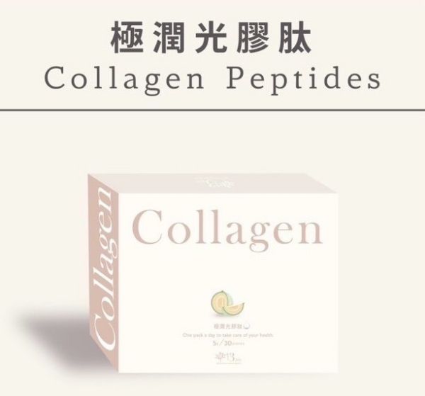 圖片 極潤光膠肽
