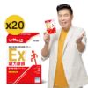 圖片 甘味人生 鍵力膠原EX(日本原裝非變性二型膠原蛋白3gx15包x20盒)