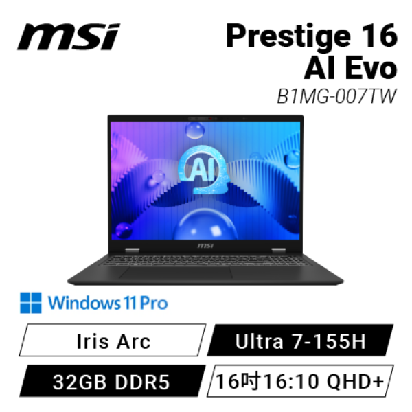 圖片 ⭐️MSI Prestige 16 AI Evo B1MG-007TW 星空銀 微星AI輕薄效能EVO認證筆電/Ultra 7-155H/Iris Arc/32GB DDR5/1TB PCIe/16吋 16:10 QHD+/W11 MA/白色背光鍵盤⭐️ 