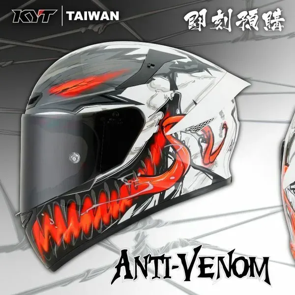 圖片 KYT TTC Anti-Venom 血清
