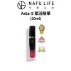 圖片 【全瑩生技】Asta-S 賦活精華 (30ml) (正品台灣公司貨) 撫紋緊實 滋養潤澤 賦活青春 晶亮色澤