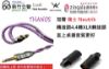 圖片  新竹立聲 | Flash Acoustics THANOS 薩諾斯 內建 ConX 2.0 五套件 門市可試聽 