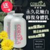 圖片 CORSICA科皙佳 洗護髮+身體乳 大套組