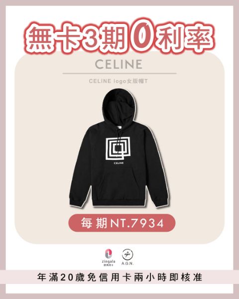 圖片 CELINE帽踢S號