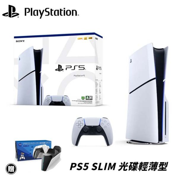 圖片 【SONY】PS5 Slim PS5 PlayStation5 新款 輕型光碟版主機