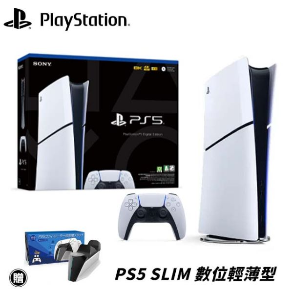 圖片 【SONY】PS5 Slim PS5 PlayStation5 新款 輕型數位版主機