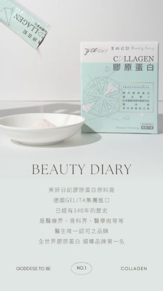 圖片 膠原蛋白 (10盒)